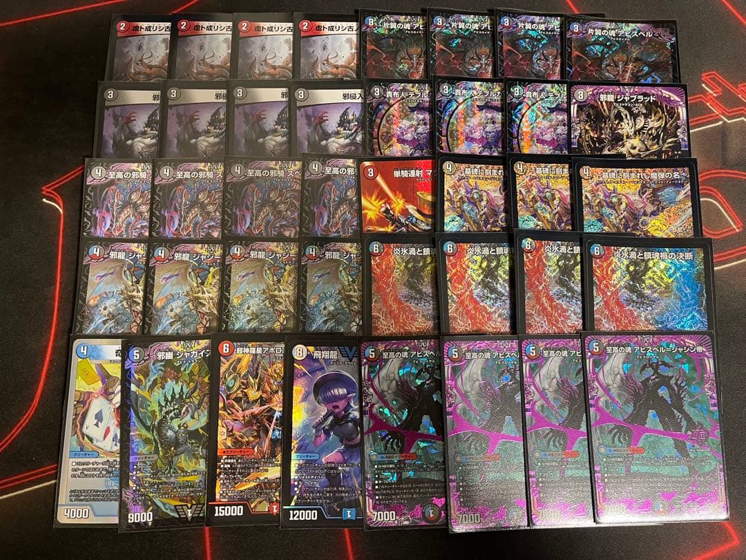 デュエマ クローシスアビス デッキ40枚