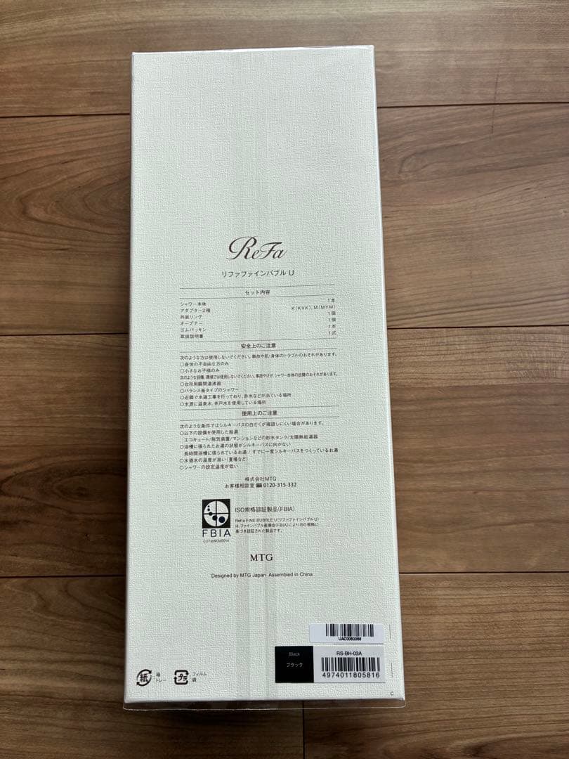 【新品未使用】ReFa ファインバブルU ブラック