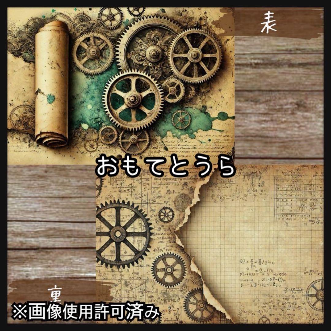 【d-1133】デザインペーパー