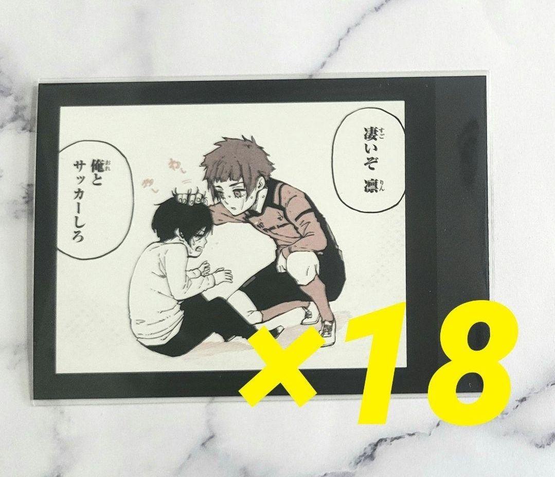 ブルーロック 糸師兄弟 モノクロカード 凛 冴