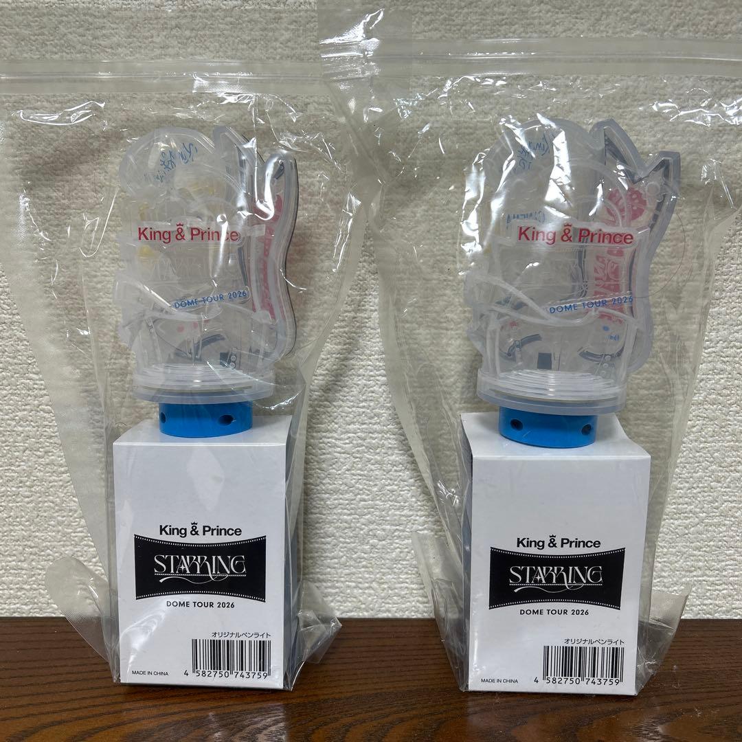 キンプリ King & Prince STARRING ペンライト 2本セット
