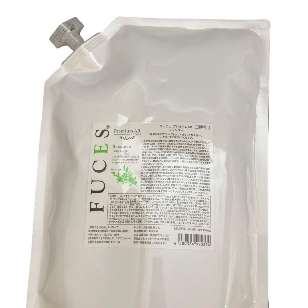 新品未使用 フーチェ　プレミアム　AR シャンプー　1500ml