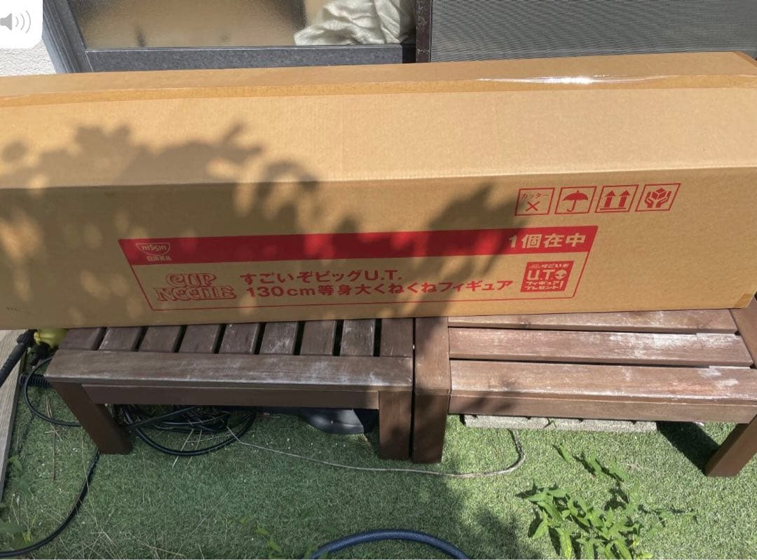 日清カップヌードルすごいぞビッグU.T. 130cm 等身大くねくねフィギュア