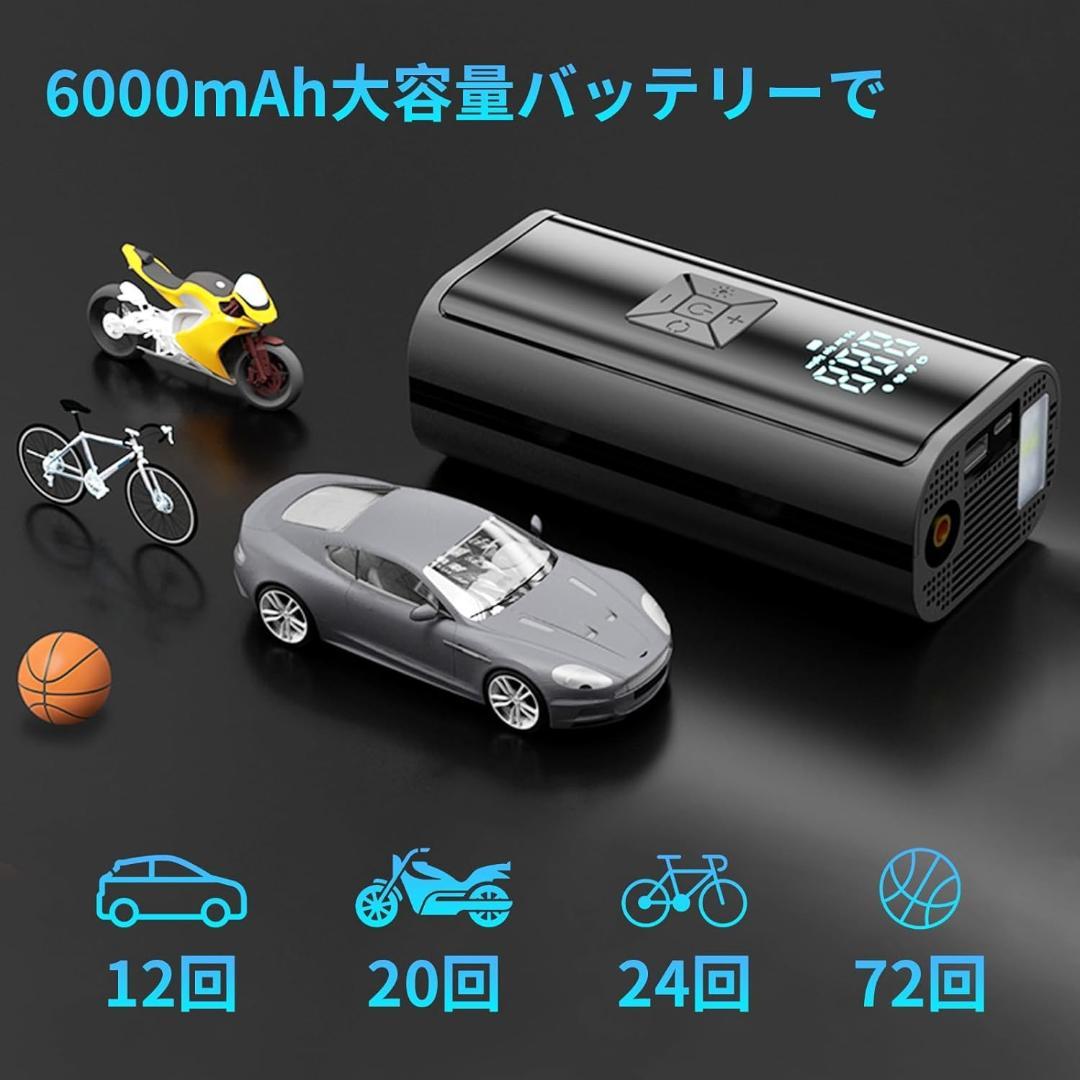 電動空気入れ 車【令和６年初売り 10秒で充填】充電式 コードレス バイク