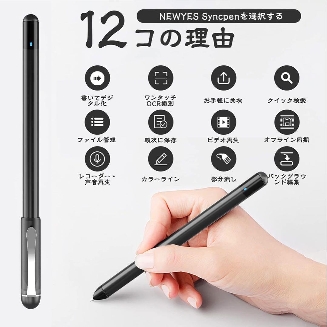 NEWYES SyncPen3 電子ノートセット