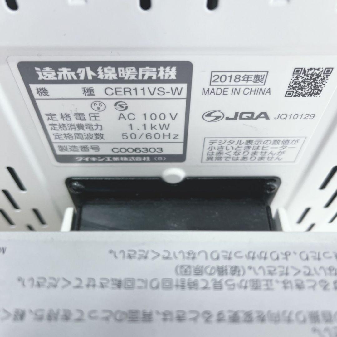 ◇DAIKIN◇CERAMHEAT◇遠赤外線暖房機◇