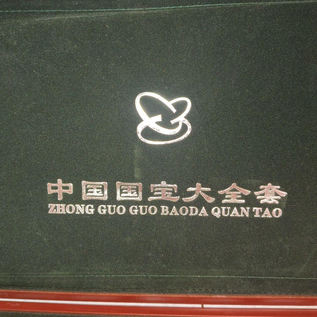 ☘️中国パンダ記念メダルセット パンダグッズ 木製ケース付き