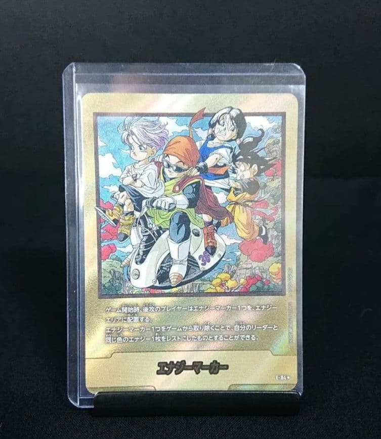 ドラゴンボール フュージョンワールド カード E-84 マンガブースター