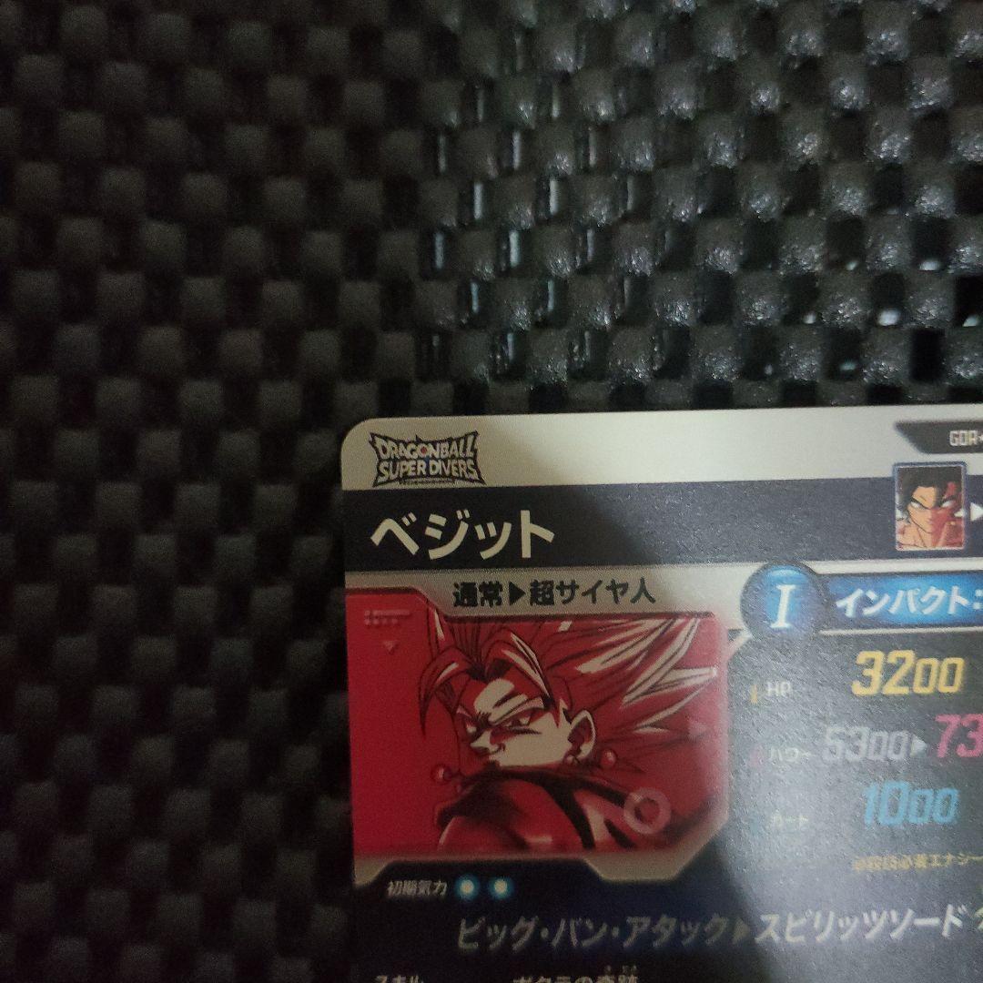 ドラゴンボールダイバーズSDV7-019 パラレル ベジット GDR