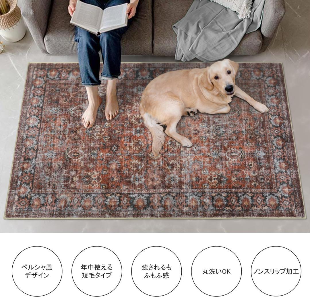 ラグ カーペット 200×250cm　ペルシャ風　約3畳