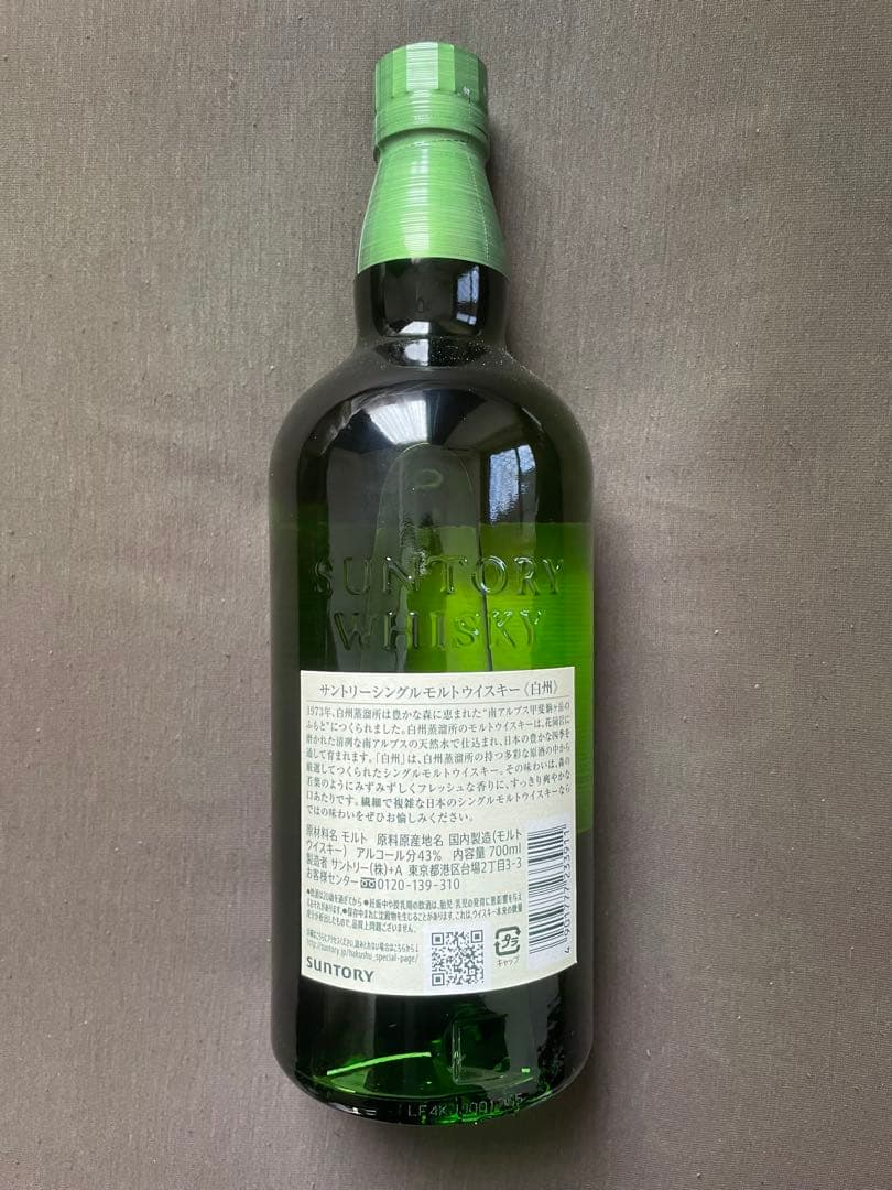 【26日までの大幅値下げ！】白州　シングルモルトウイスキー　700ml