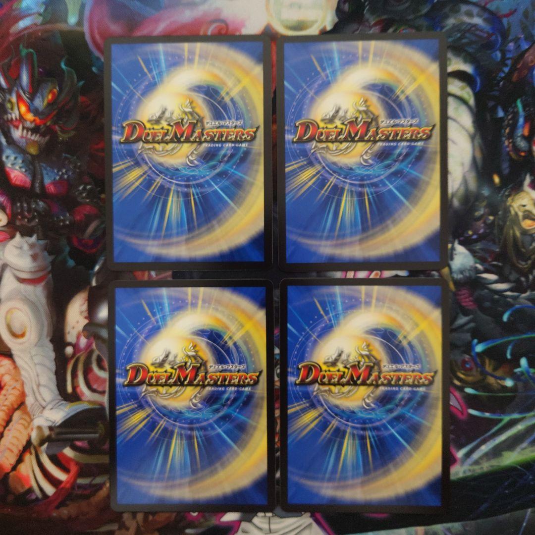 デュエルマスターズ　フェアリー・Re：ライフ　4枚　　　神アート