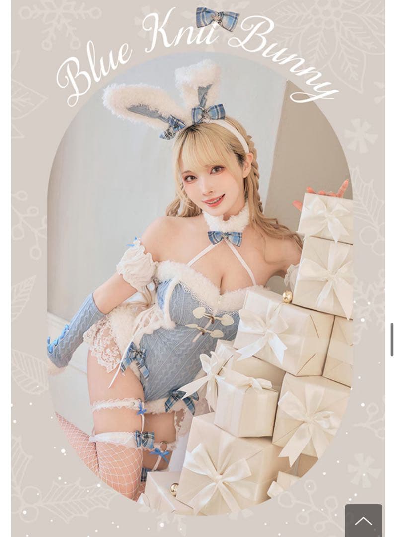 メルトニットバニー