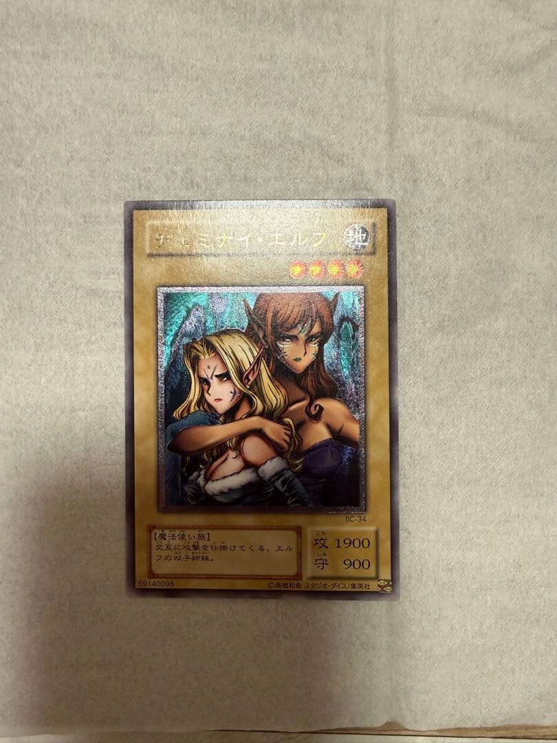 遊戯王カード　ヂェミナイエルフ