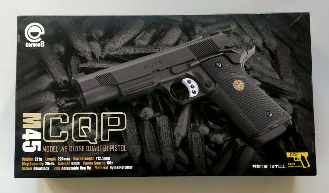 トイガン carbon8 M45 CQP
