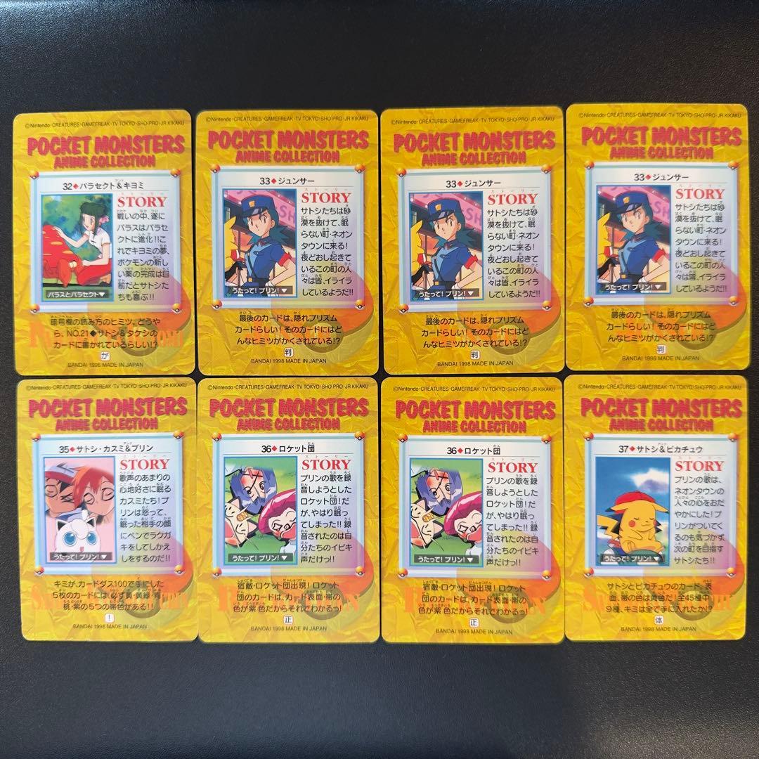 ポケモンカード　カードダス　アニメコレクション　71枚　カスミ&はピカチュウ　等