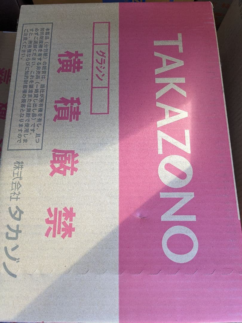 タカゾノPM分包紙 120グラシン 6巻入【希少ほんま最後？】