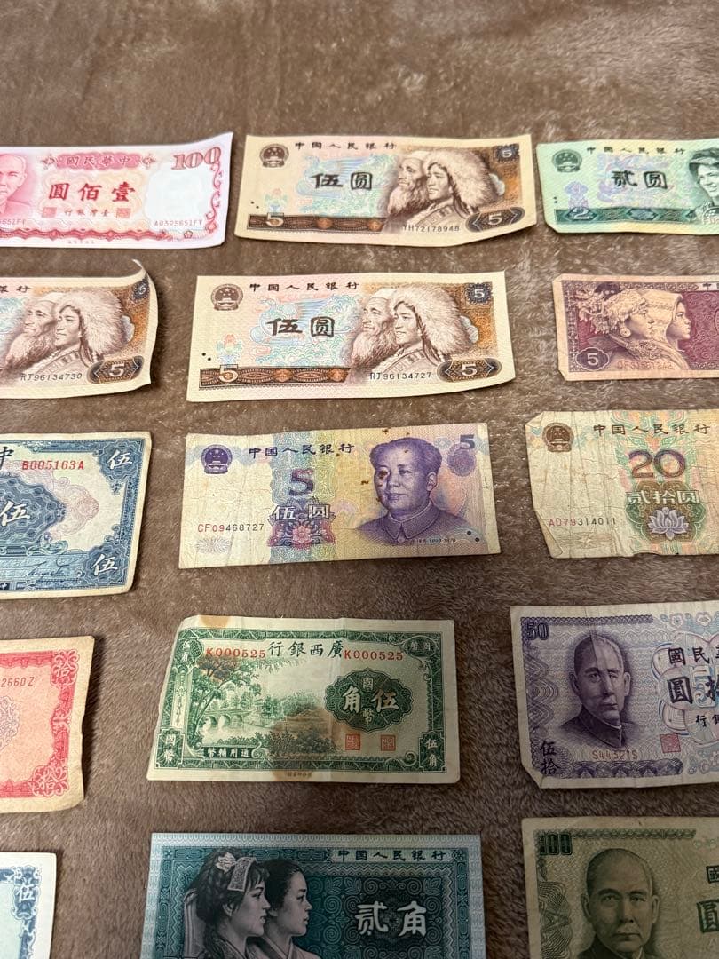 中国　中華民国　紙幣　古銭　昔のお金