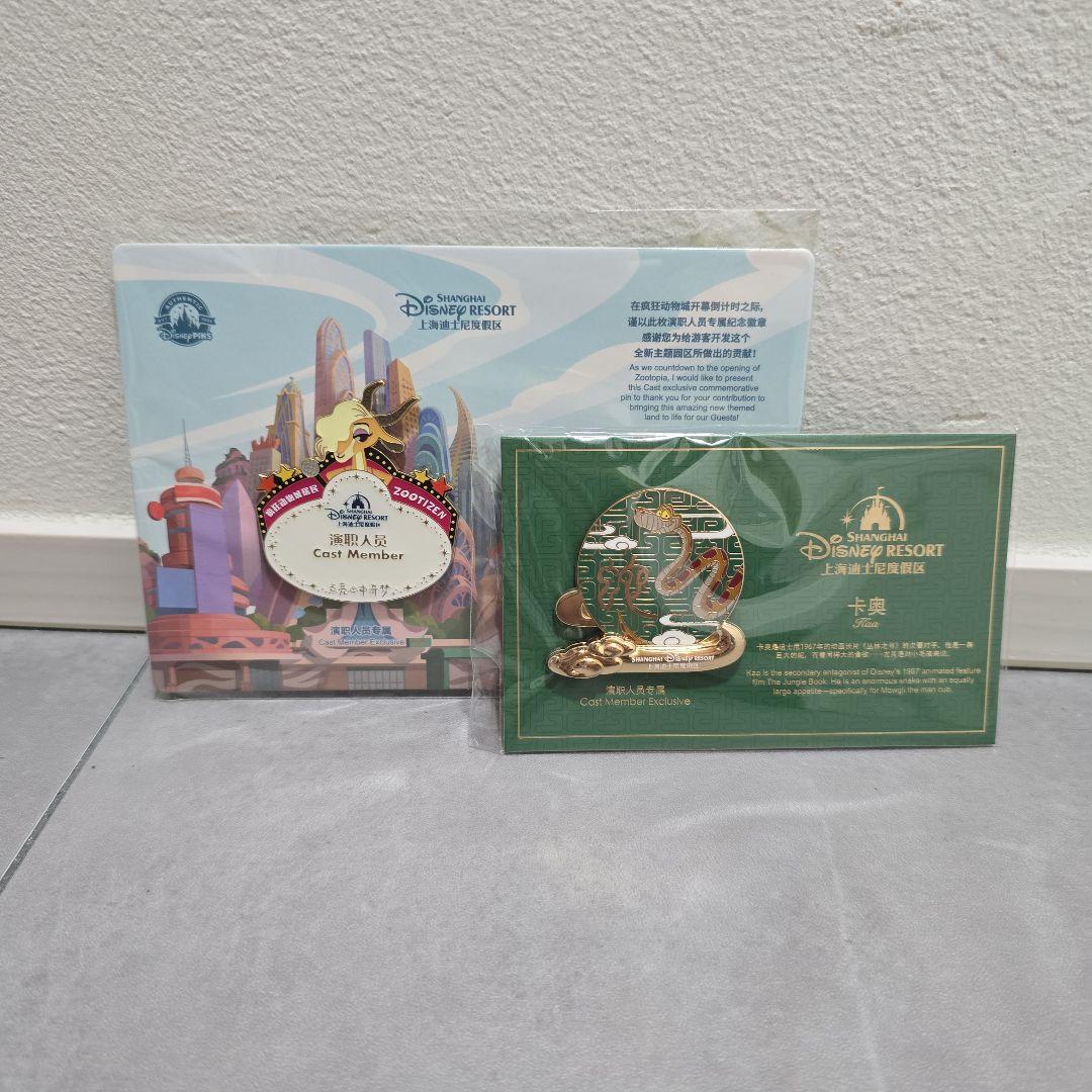 ズートピア 上海ディズニーリゾート キャスト限定 ピンバッジ