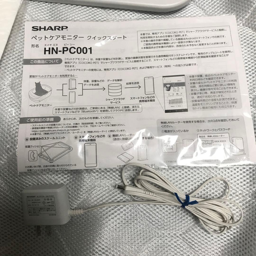 c未確認 見た目良品 猫トイレ シャープ ペットケア モニター HN-PC001