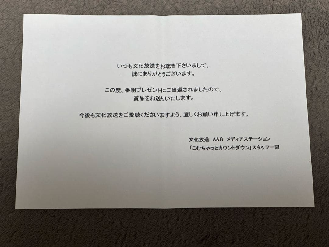 な*き様 【当選通知書付】こむちゃ コンピレーションサイン色紙