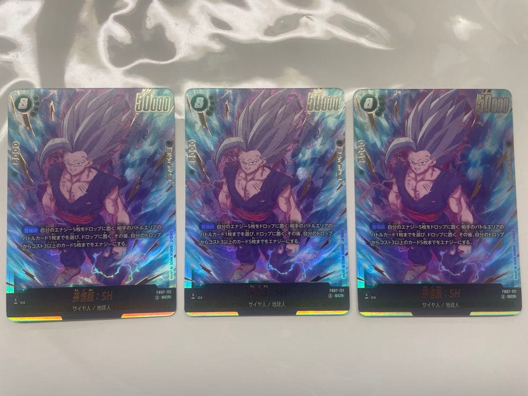 孫悟飯:SH sec ビースト FB07-121 神龍への願い