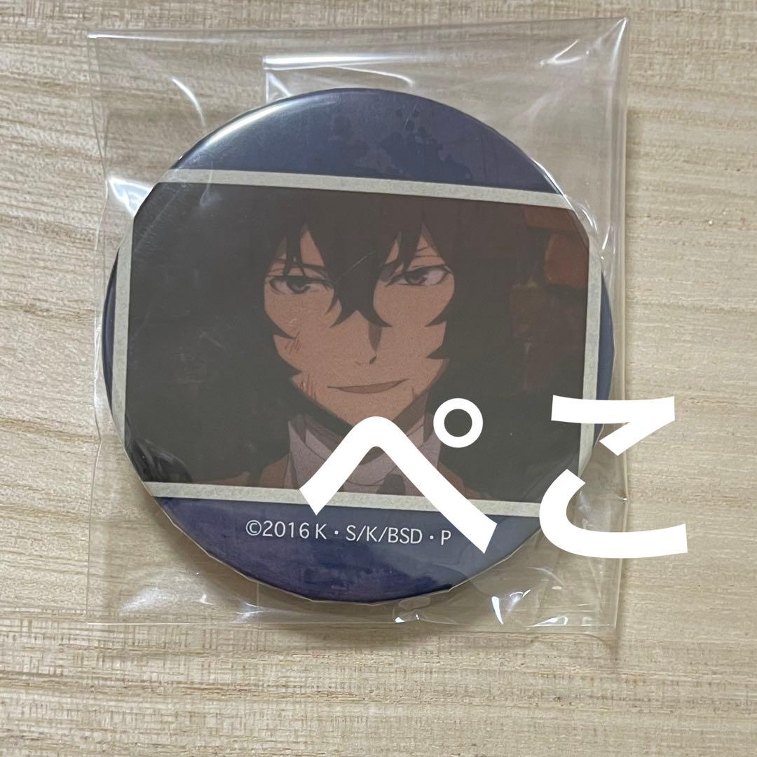 文スト アニメジャパン 2017 太宰治 缶バッジ アクリルバッジ 4種※バラ可
