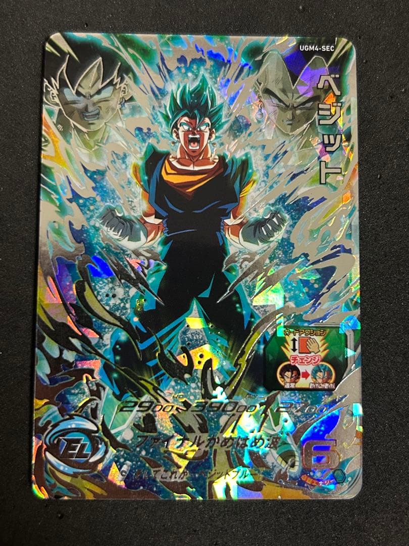 ドラゴンボールヒーローズ　ベジットUGM4-SEC
