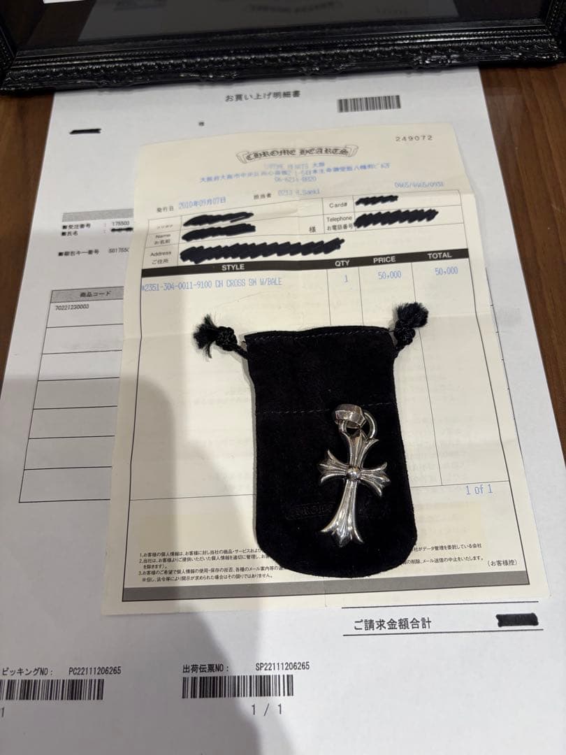 プロフィール必須！こぎクロムハーツCHスモールクロスwith ベイル