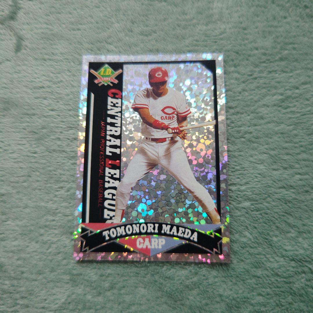 1994年版 TOMY IDカード No.41 前田智徳 広島東洋カープ