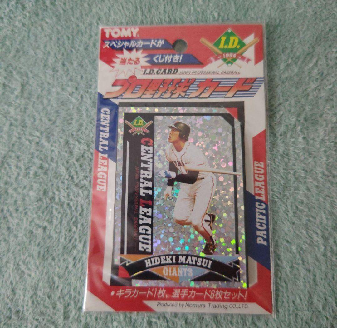 1994年版 TOMY IDカード No.41 前田智徳 広島東洋カープ