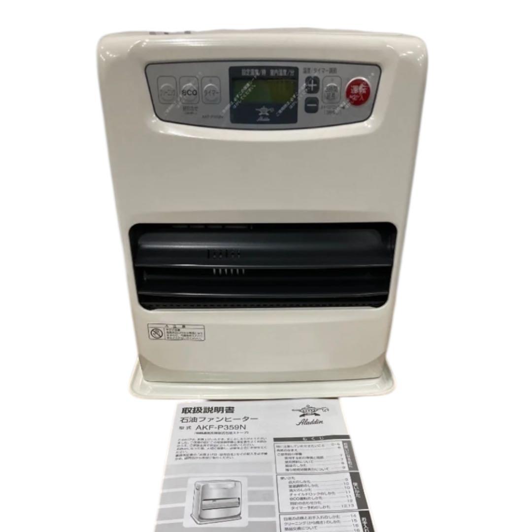 ✨美品✨アラジン 石油ファンヒーター AKF-P359N