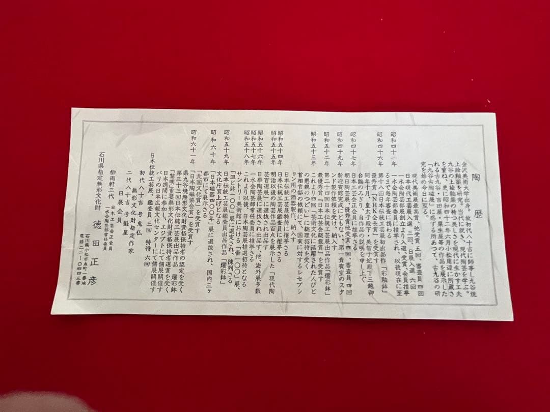 【特大】人間国宝 徳田八十吉 碧明釉 壷 花入 高さ約26.5㎝ T301