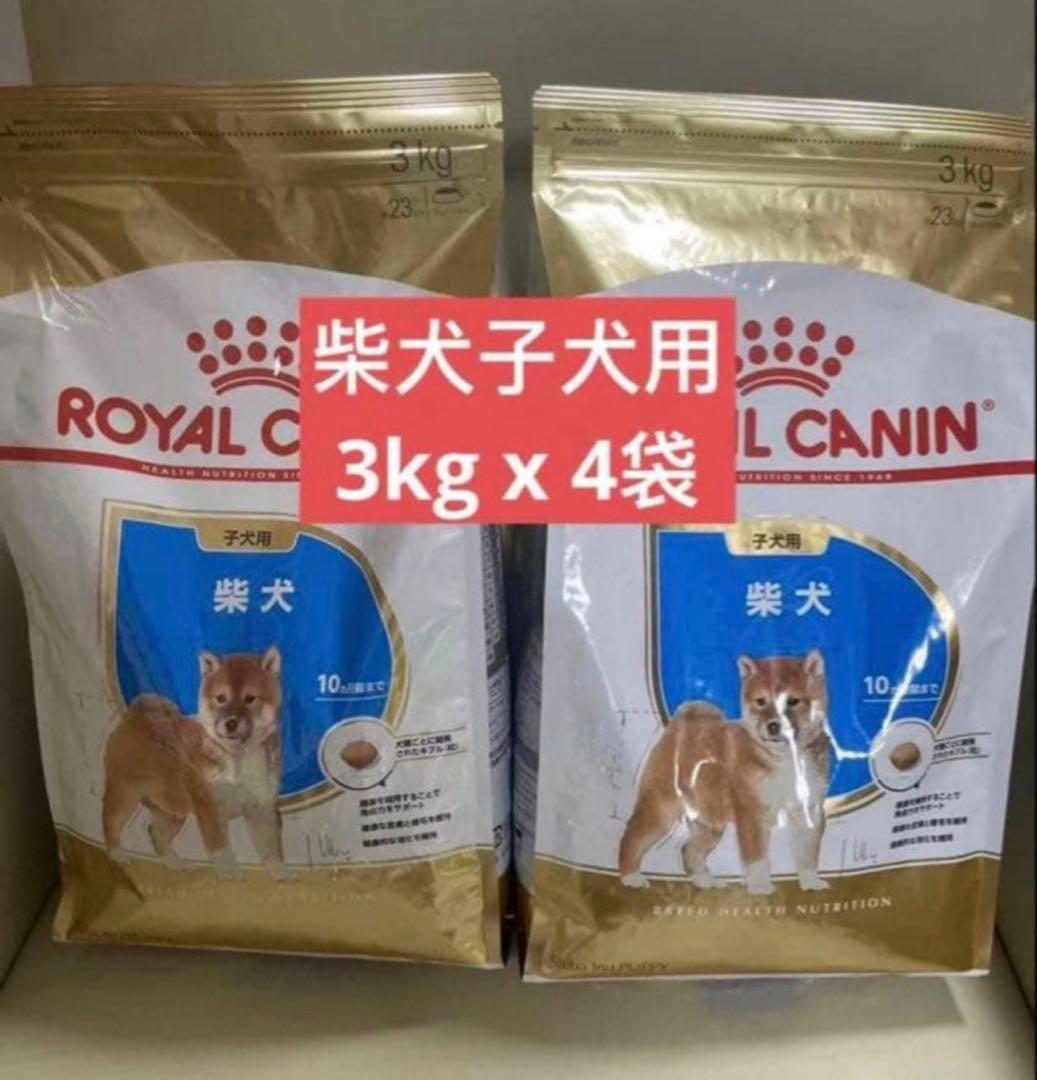  CANIN 柴犬子犬用ドライフード 3kg x 4袋