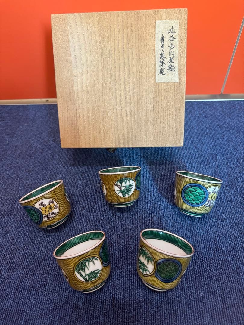 1572 九谷焼　角福　松竹梅文　青手煎茶碗　5客　時代物