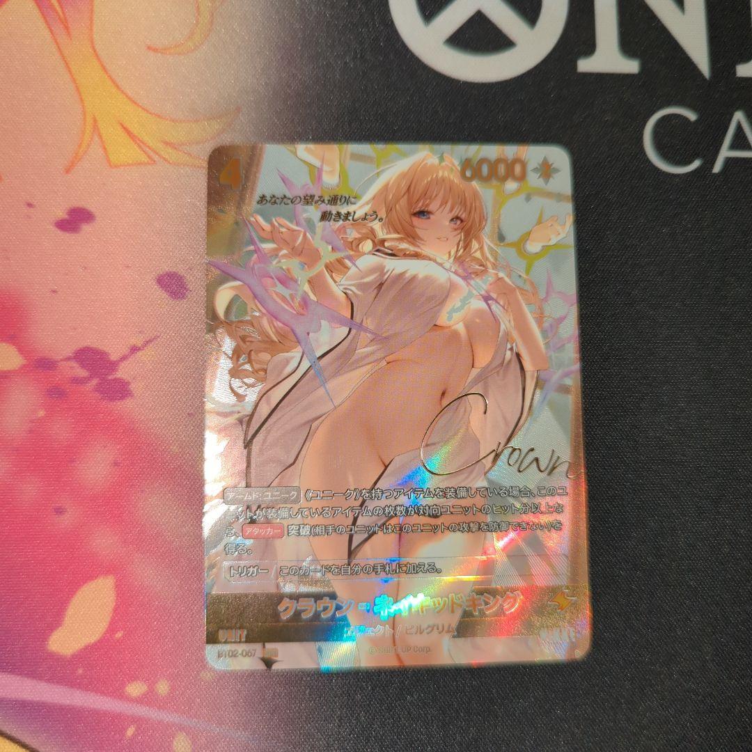 ト*★様 ニベルアリーナ　クラウン　SPR　サイン