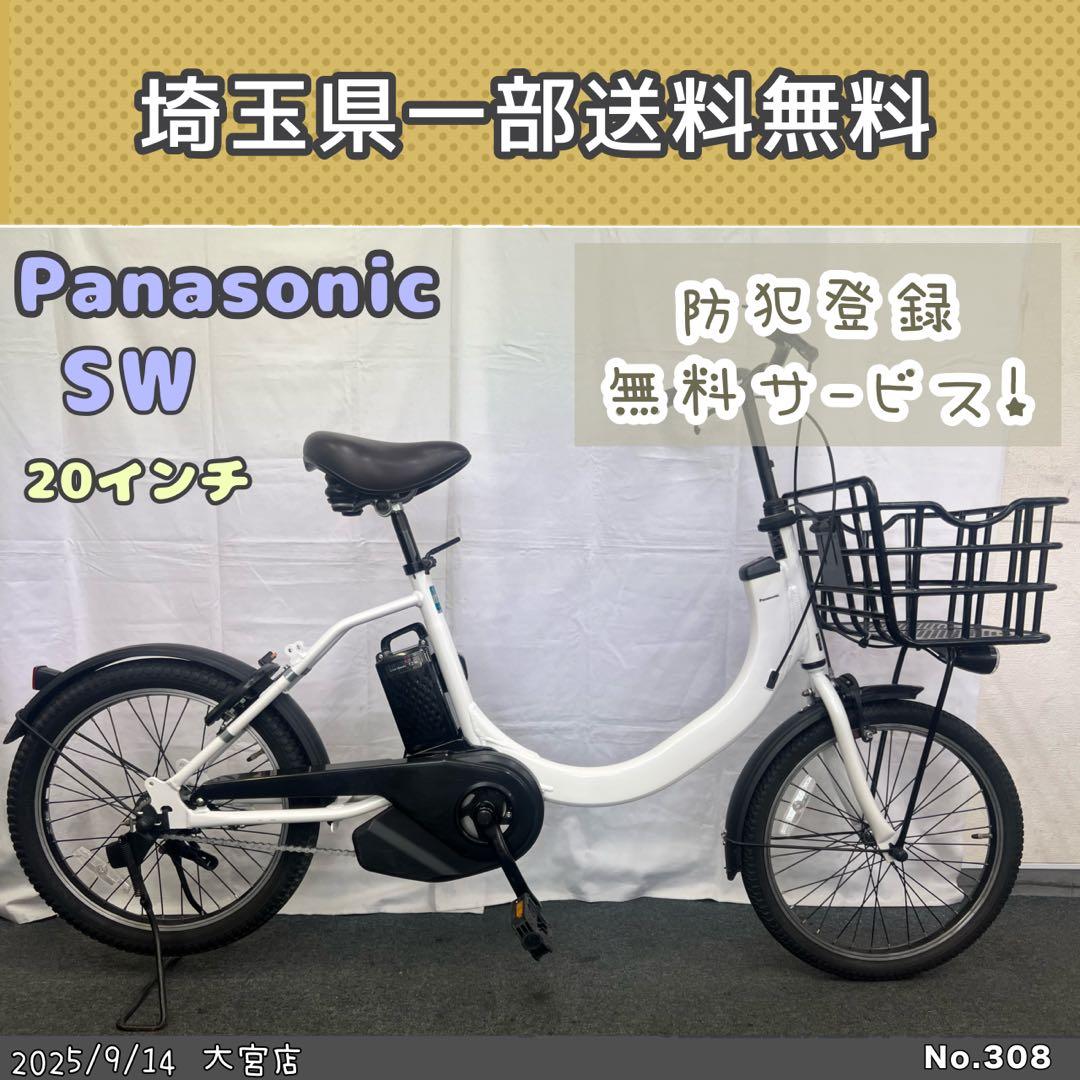 電動アシスト自転車　Panasonic SWパナソニック　 2022年モデル‼️