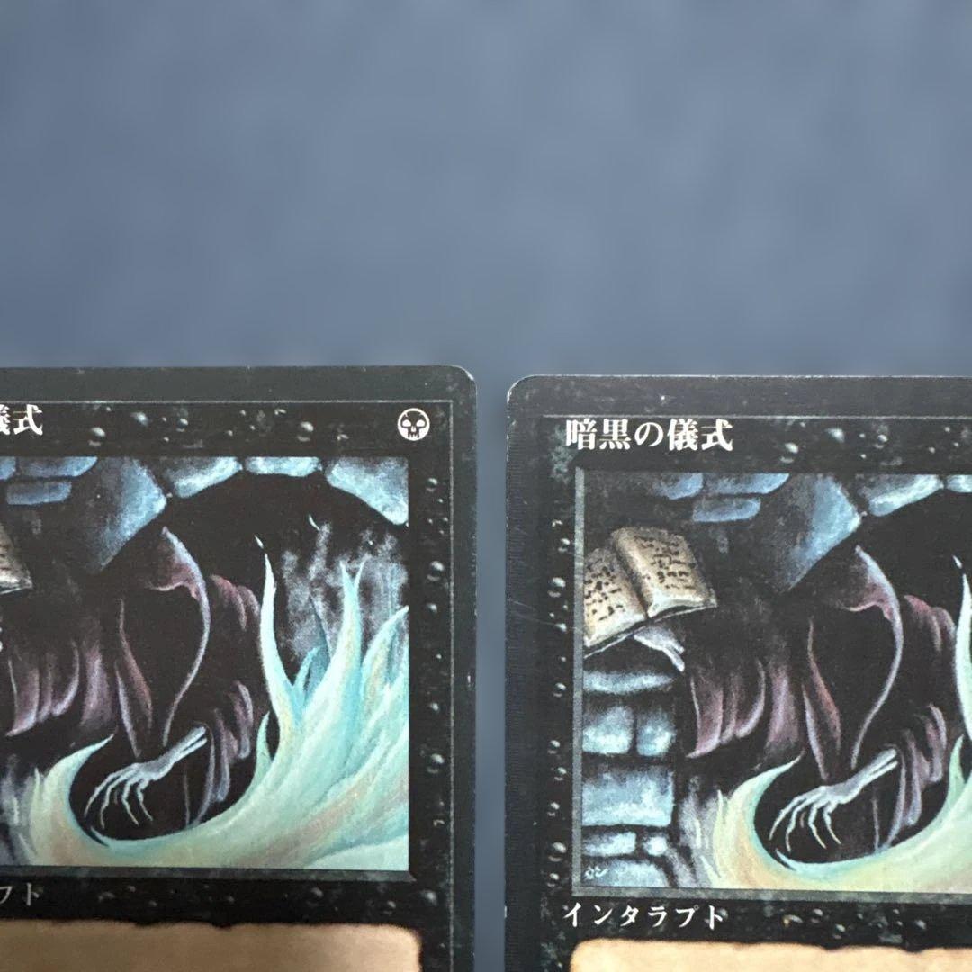 MTG 4版　暗黒の儀式 日本語版 4枚セット