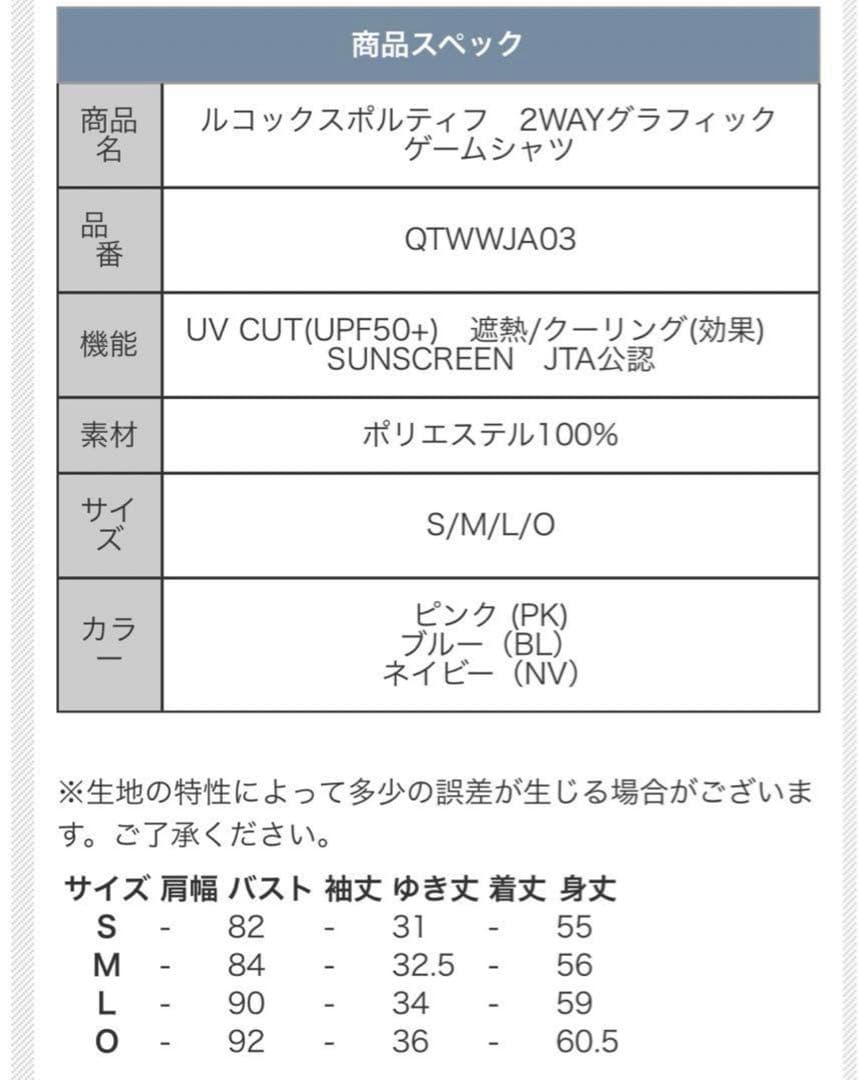 【新品未使用】ルコック レディース リバーシブルテニスウェア ピンク ４way