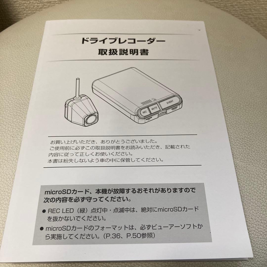 スバルレヴォーグ純正ドラレコ VN５タイプC型取り外し品