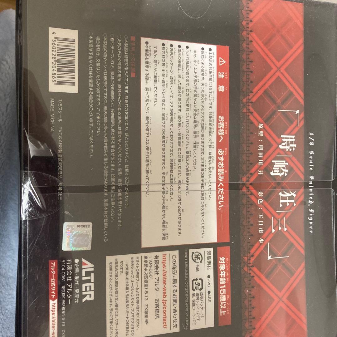 デート・ア・ライブ 時崎狂三 1/8 [アルター] フィギュア