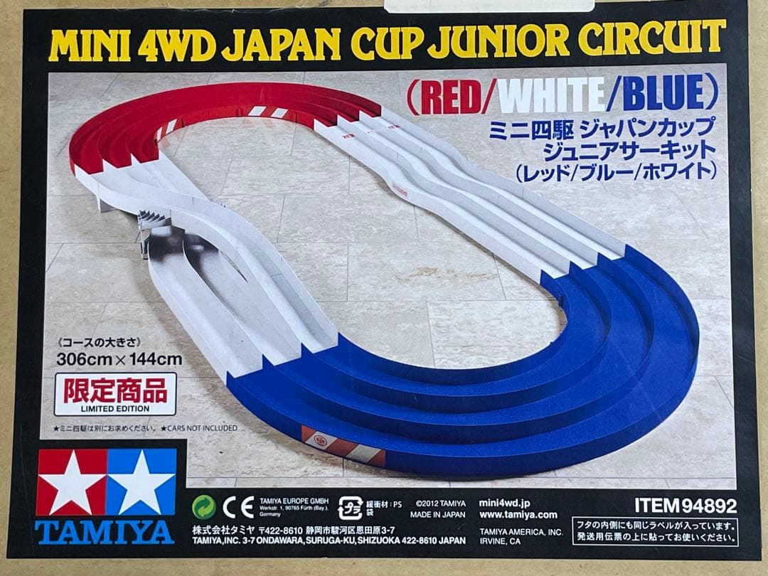 【限定品】トルコロールカラー タミヤ ミニ四駆 ジャパンカップジュニアサーキット