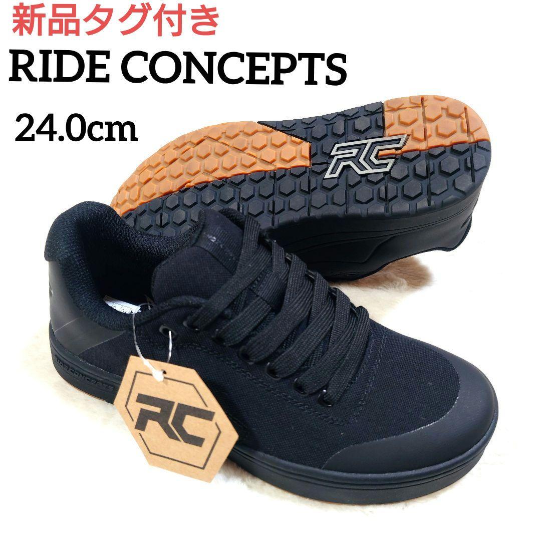 新品タグ付き マウンテンバイクシューズ ライドコンセプト Livewire 24