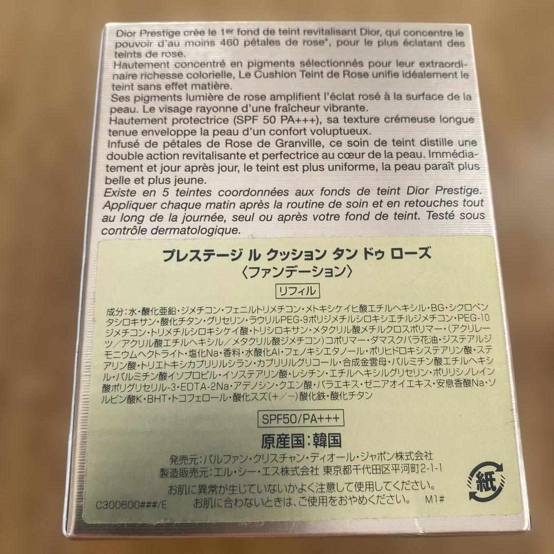 ディオール プレステージ ル クッション タン ドゥ ローズ (リフィル)