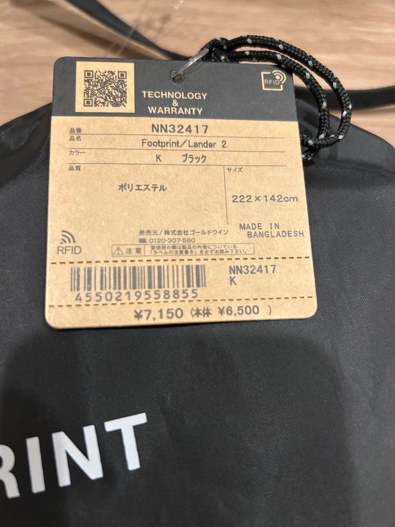 新品3点セット　ノースフェイス ランダー2 tc、スタープ5 、フットプリント