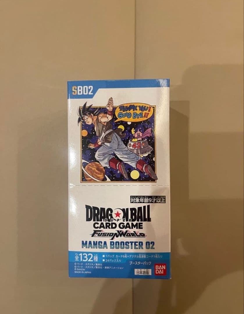 ドラゴンボールフュージョンワールドマンガブースター2 テープ付き BOX　最安値
