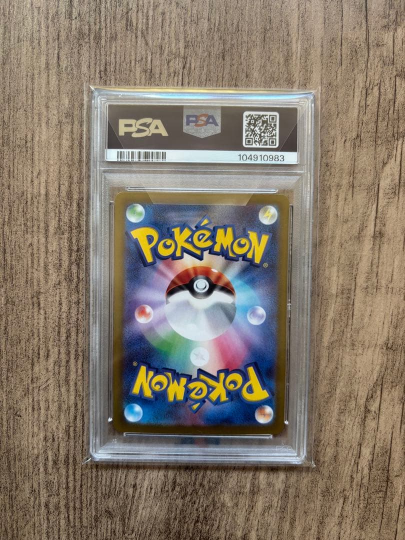 【パワプロ】ピカチュウex SAR