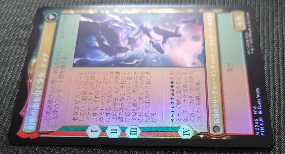 mtg 高騰中 魔導戦士ティナ 金箔 プレリリース プロモ FOIL fin