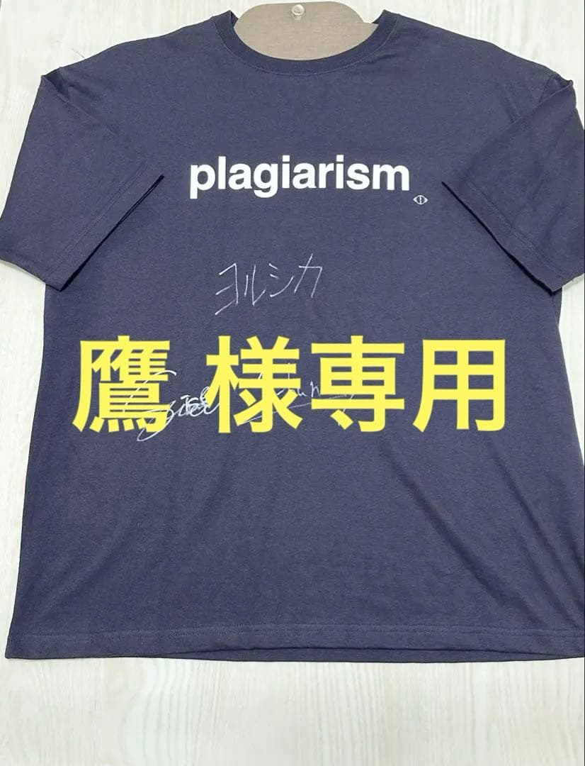 【鷹 】ヨルシカ 直筆サイン入りTシャツ