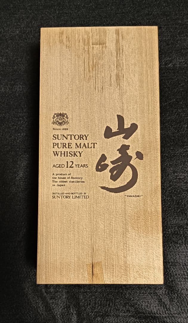 サントリー 山崎 ピュアモルト 12年 750ml 43％ ウイスキー 木箱付